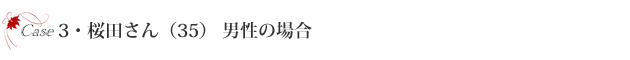 大阪の結婚相談所リアン｜会員様成功談