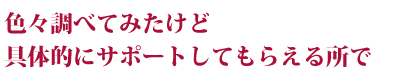 阪田　佳代｜会員様成功談