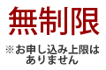 大阪の結婚相談所リアン｜プレミアコース申し込み人数