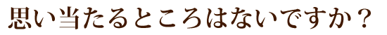 大阪の結婚相談所リアン｜結婚相談所比較セミナーのご案内
